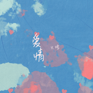 无人区日逼姿势
